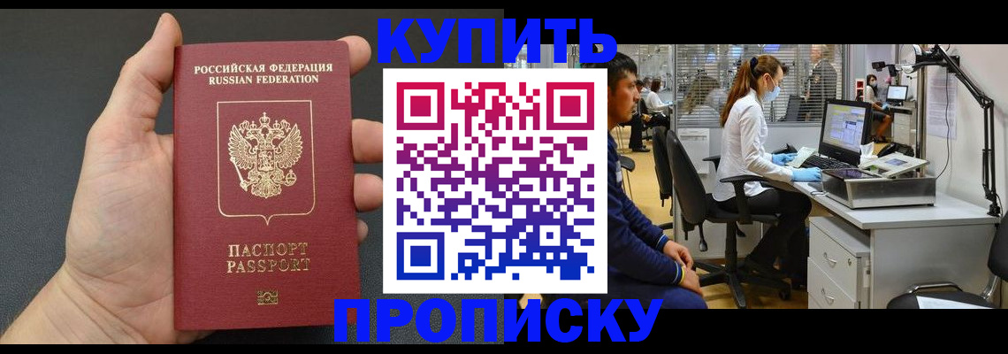 прописка ребенка в Кондопоге