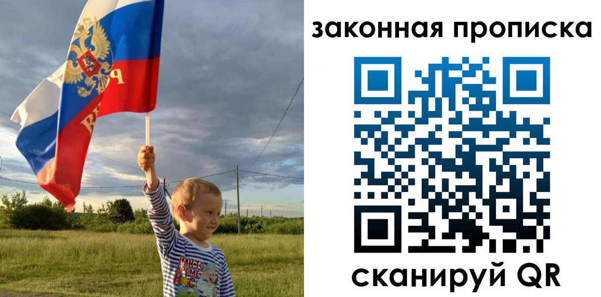 прописка ребенка в Кондопоге