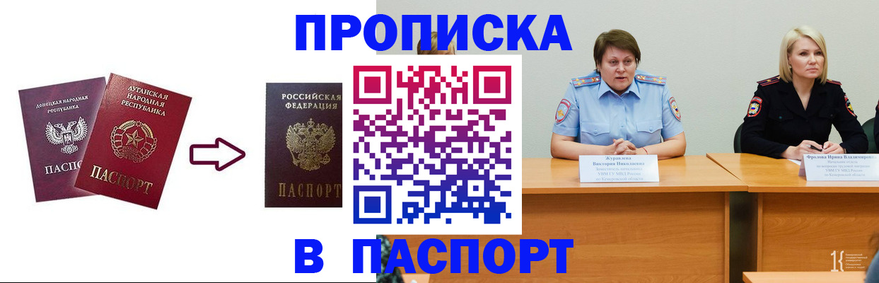 временная регистрация для всех в Кондопоге