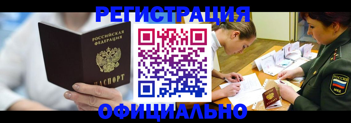 прописка в Кондопоге