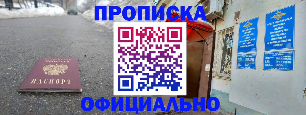 прописка иностранных граждан в Кондопоге