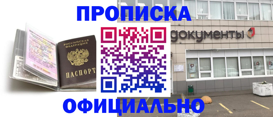прописка поиск в Кондопоге