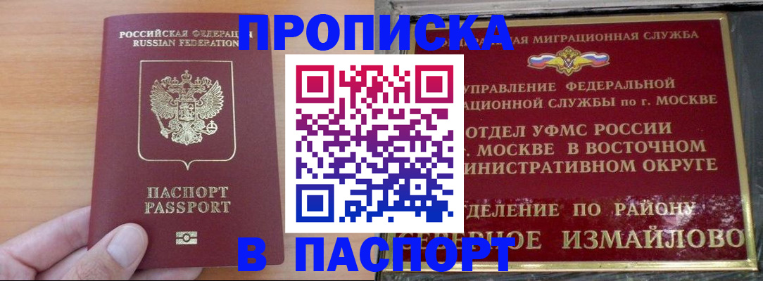 прописка в Кондопоге